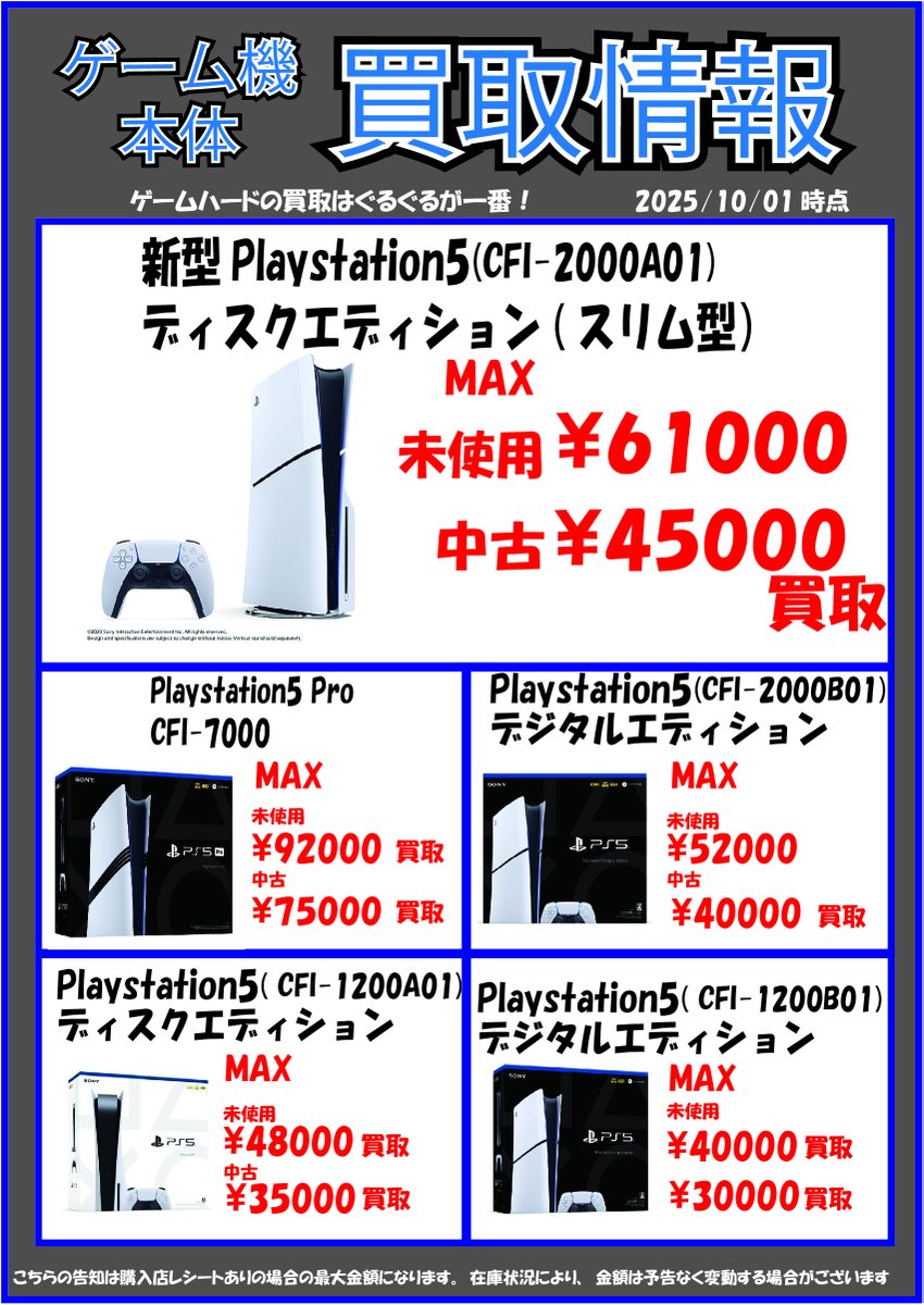 激レア古銭　改装閉店販売値下げセール！！！ ぐるぐる大帝国👀大和店 on X