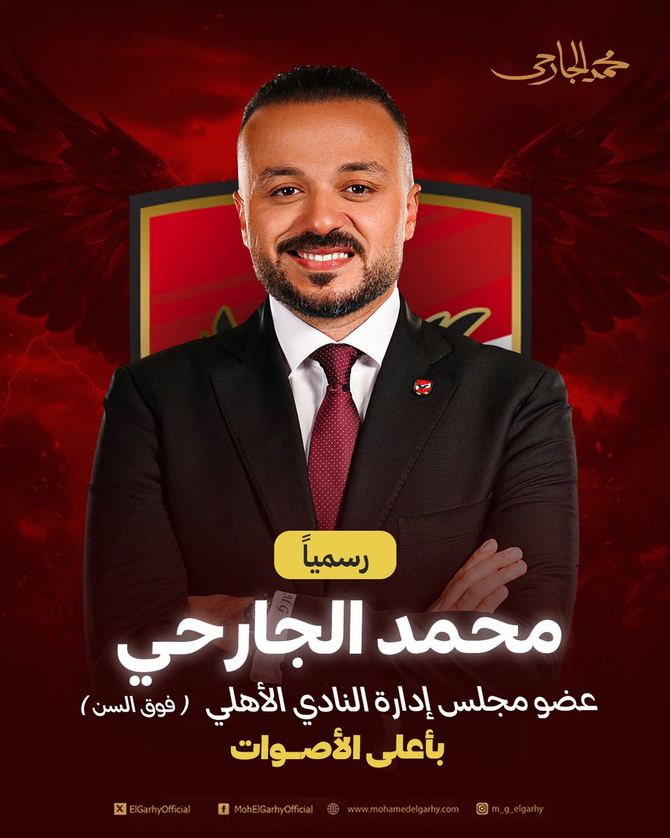 Mohamed ElGarhy - محمد الجارحي tweet media