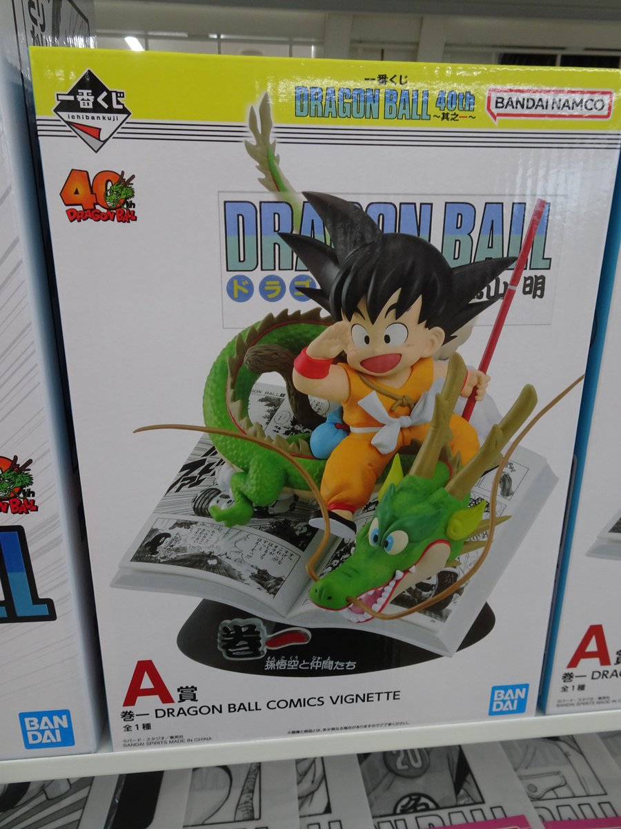 「あ、悟天だ～」と言われたので、原作絵の普及活動も定期的にせねばなるまい