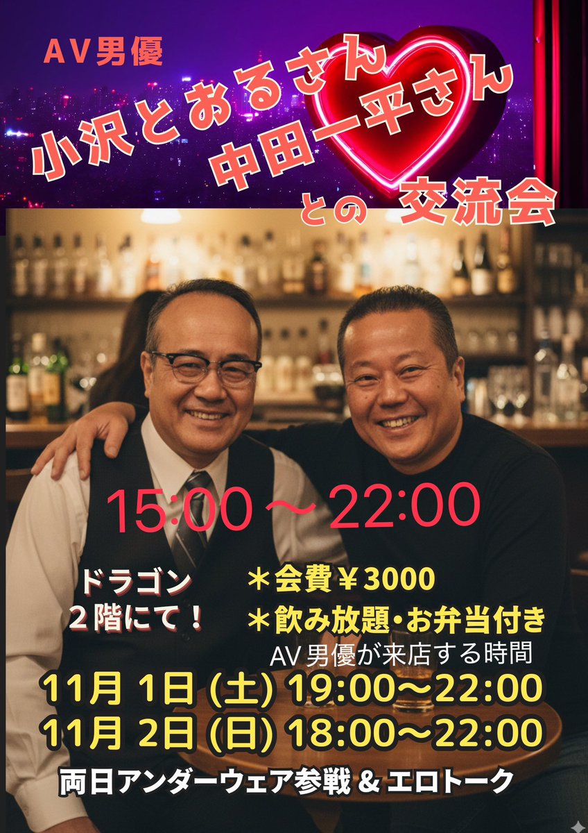 BAR 大阪 新世界 ドラゴン tweet media