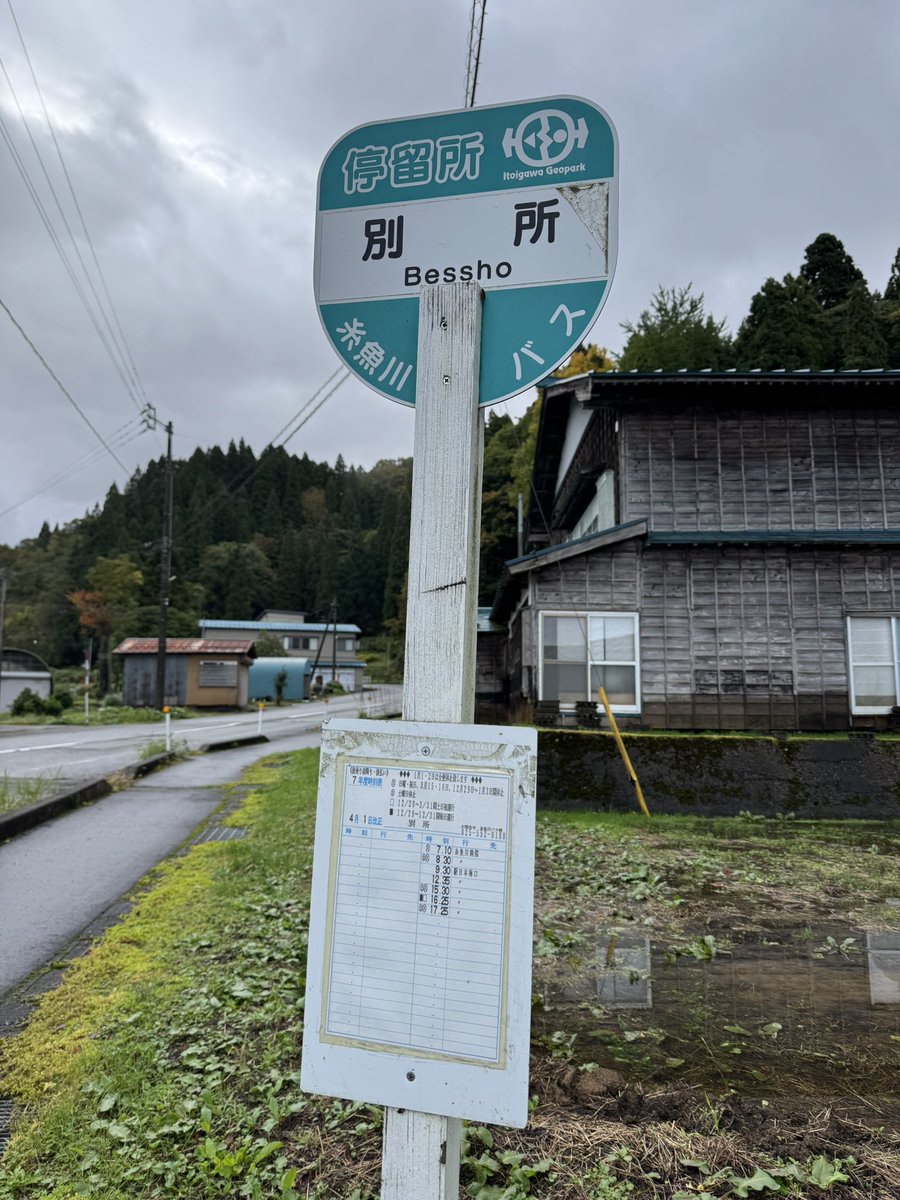 愛称板うわじま/いよ　国鉄 RM Re-Library 28 昭和30年代の国鉄列車愛称板 | ネコ