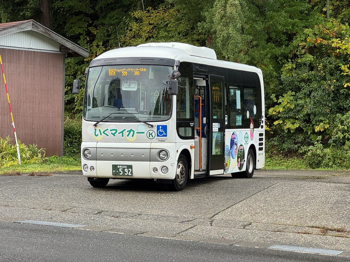 愛称板うわじま/いよ　国鉄 RM Re-Library 28 昭和30年代の国鉄列車愛称板 | ネコ