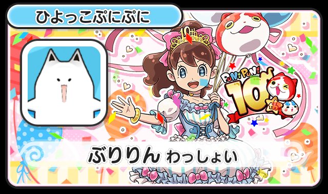 punipuniz（ぶりりん@ぷにぷに） (@punipuniz1) / Posts / X