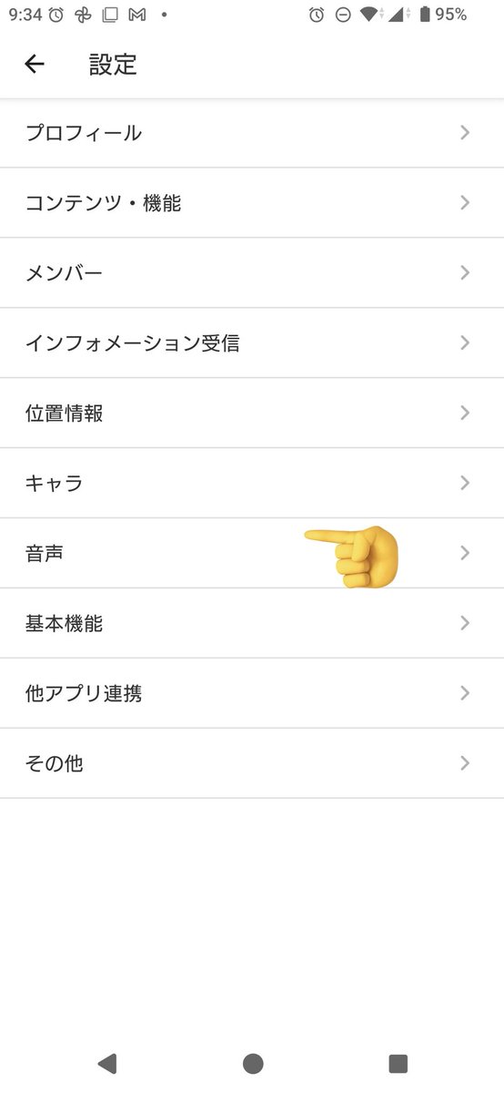 eramayone__'s tweet image. 【解決】 ここ最近で発生してる不具合らしい。標準のカメラで音が撮れない時の対処法。

ドコモアプリの｢mydays｣→設定→音声→キーワードによる音声起動→OFF

使用端末:Xperia 10ⅶ
※なお、既に撮影した動画の音声データが復帰することはないです…。
#xperia10vii 
 #docomo