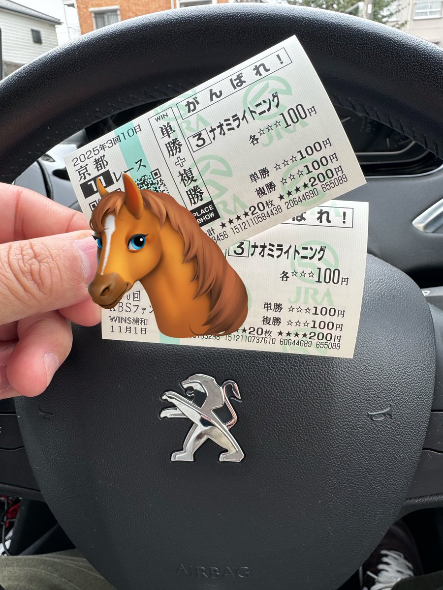 馬券コレクション kodiwo on X
