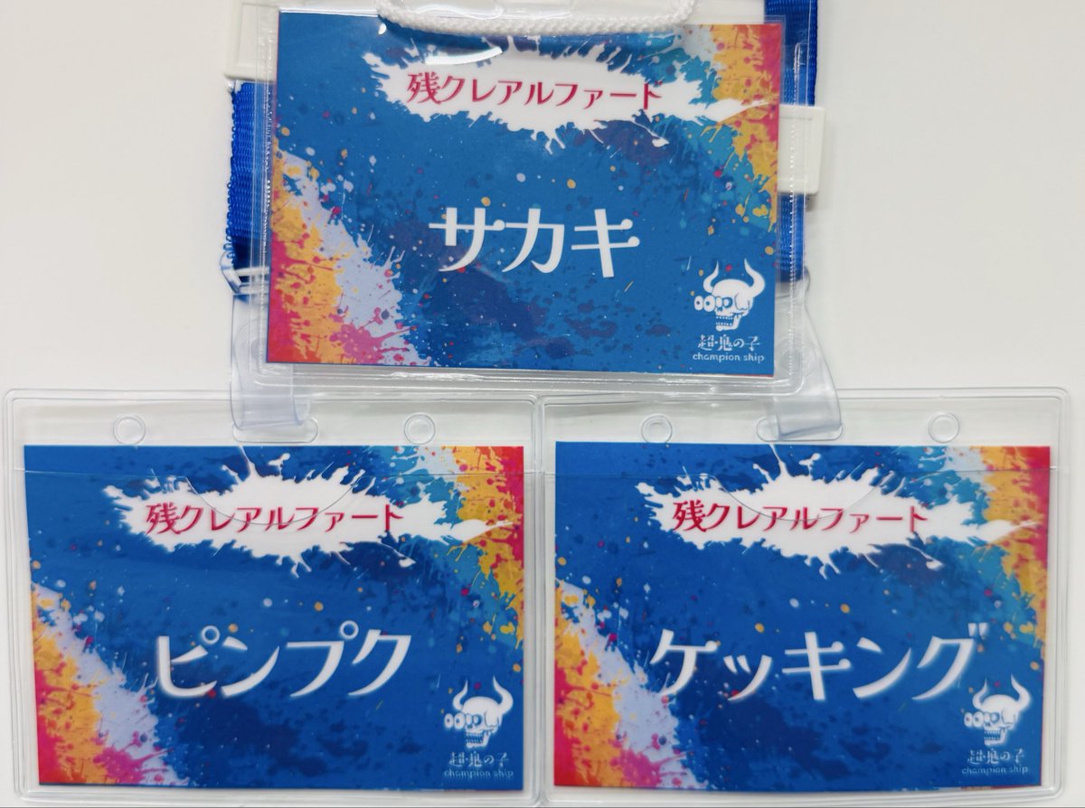 dV216nopJXCLbWt's tweet image. 鬼の子cs 3on3
初参加🤩

#ワンピカード
#ドギャーン
#鬼の子cs