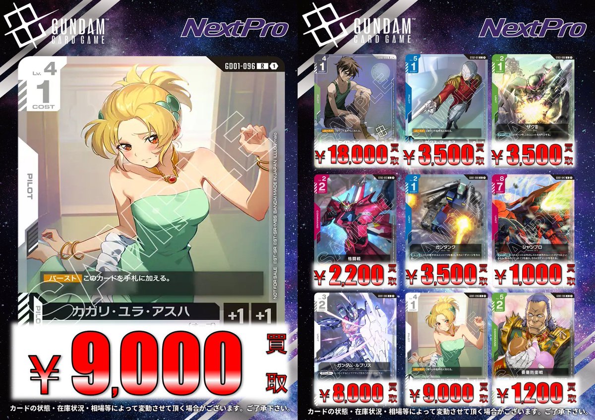 ✨ネクストプロ大須2号店✨ on X