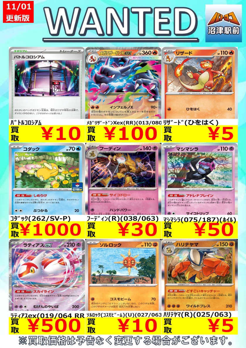 ポケカ 高価買取】 数量限定高価買取※美品に限ります。 ポケカ売るなら