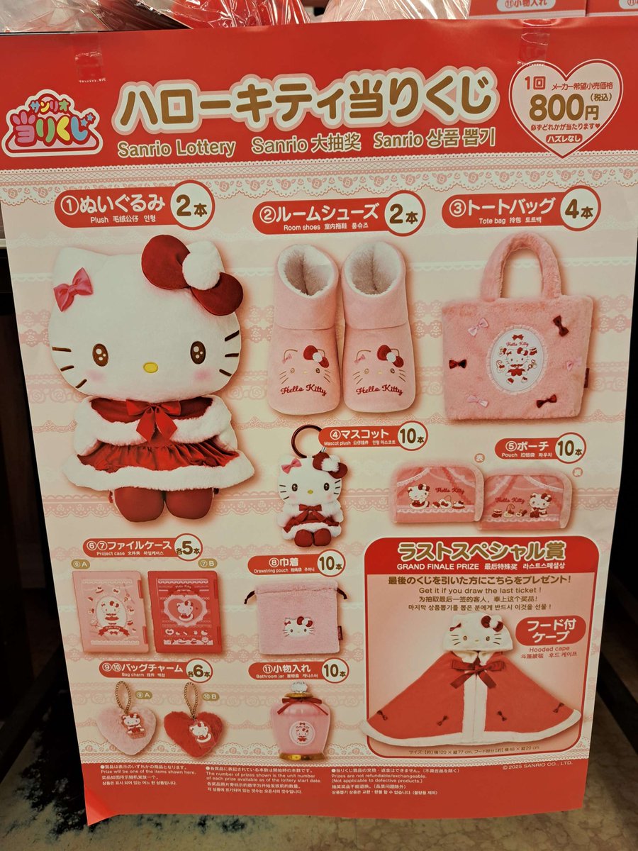 貴重！ HELLO KITTY★SANRIO SHOPのおまけマスコット33個 貴重！ HELLO KITTY☆SANRIO SHOPのおまけマスコット33個 Plush