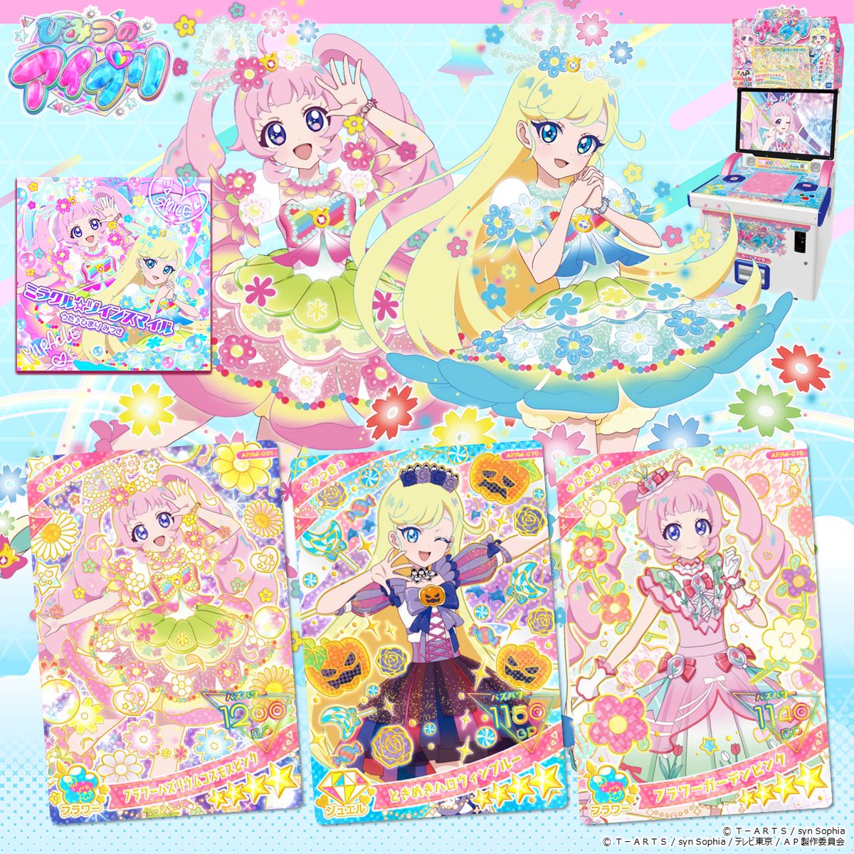 めが姉ぇ】 大好評稼動中❣ #ひみつのアイプリ リング4だん 公式CG