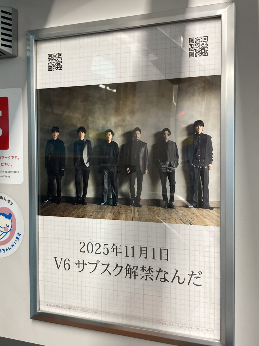 Panda_JO1118's tweet photo. ゆりかもめのV6サブスク解禁広告、
見てきたよー！！
#V6
#V6サブスク解禁なんだ
#V630
#ゆりかもめ https://t.co/VBEcA01rG3