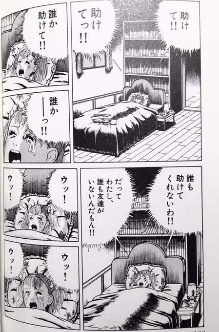 あわよくば今週も宅飲みと思って数少ない友人に声掛けするも全員にフラれる…… 