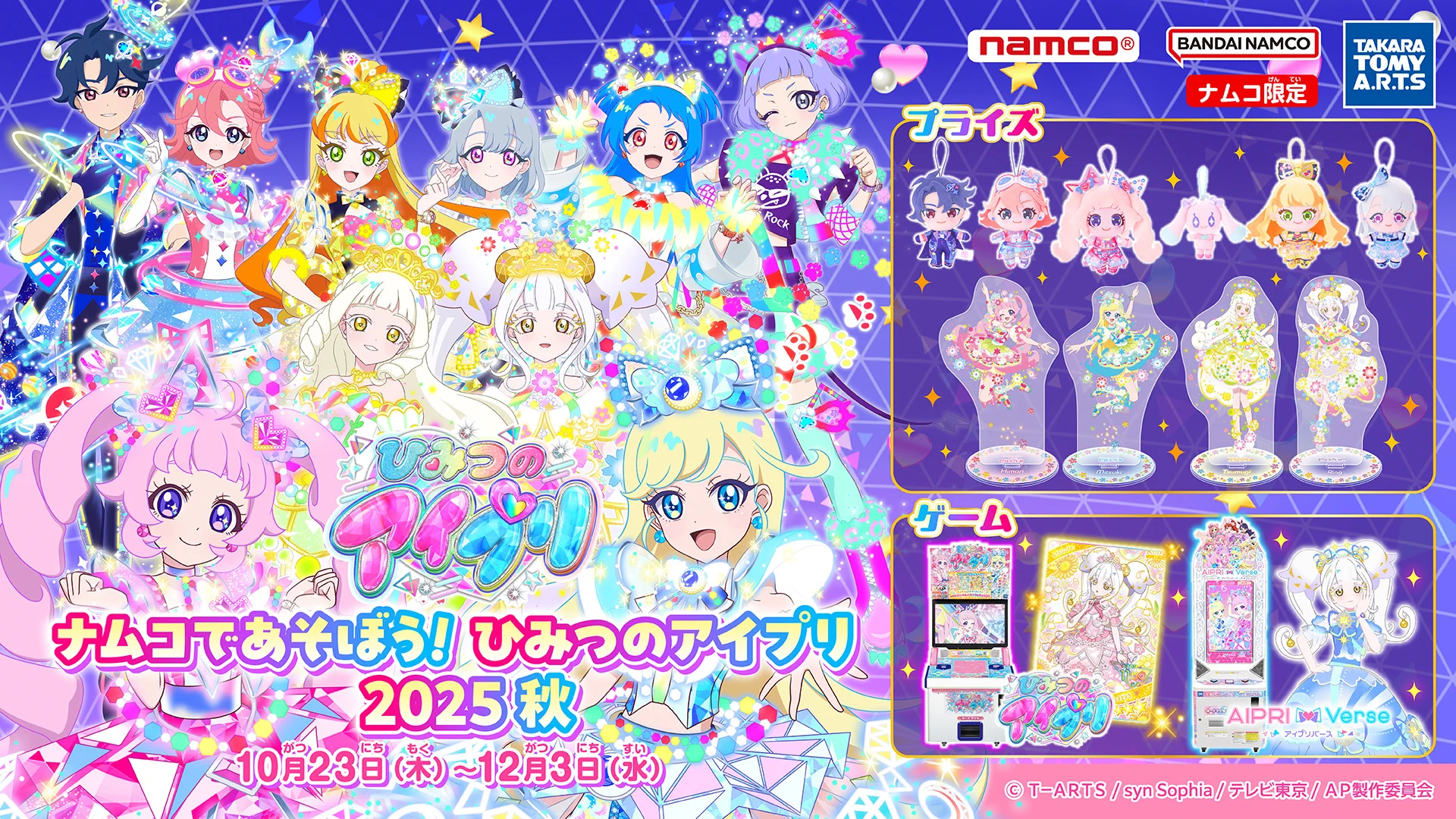 ゲーム「おねがいアイプリ」「アイプリバース」公式 on X: 