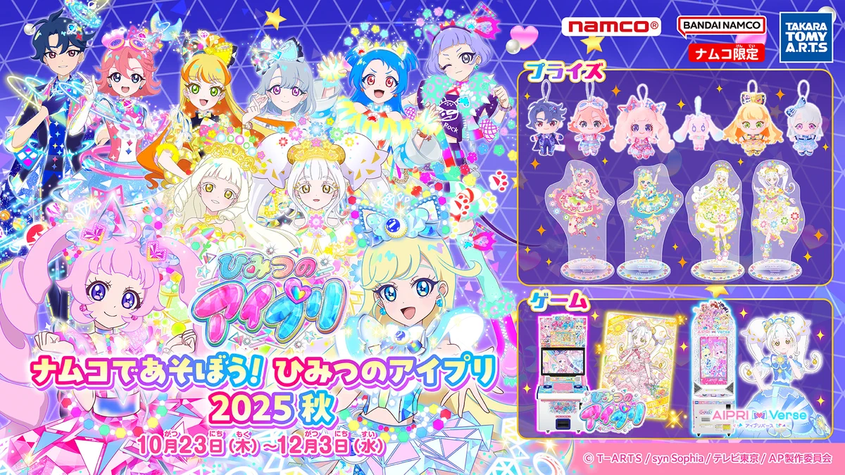 ゲーム「おねがいアイプリ」「アイプリバース」公式 on X: 