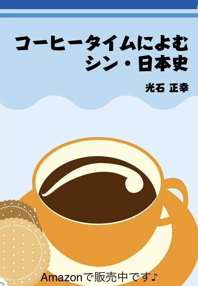 中世ヨーロッパの危機の時、救援にやって来るという謎の大王プレスター・ジョンとは何者？
shine-stone.site/mysterious-gre…