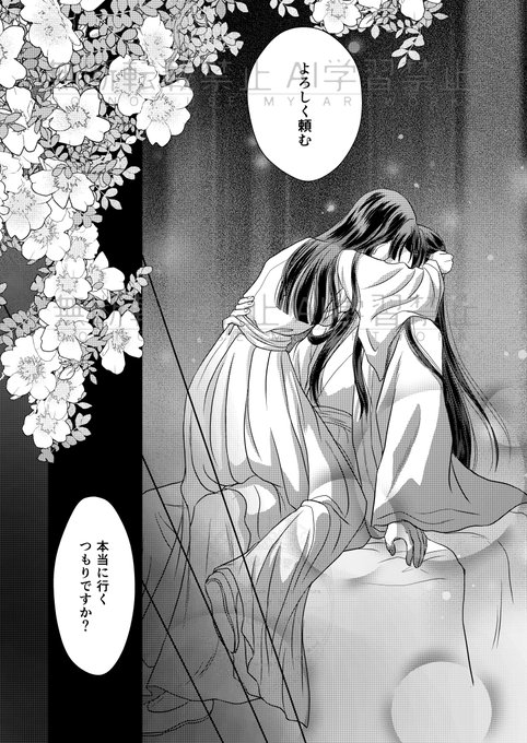 3/7） | あで さんのマンガ | ツイコミ(仮)