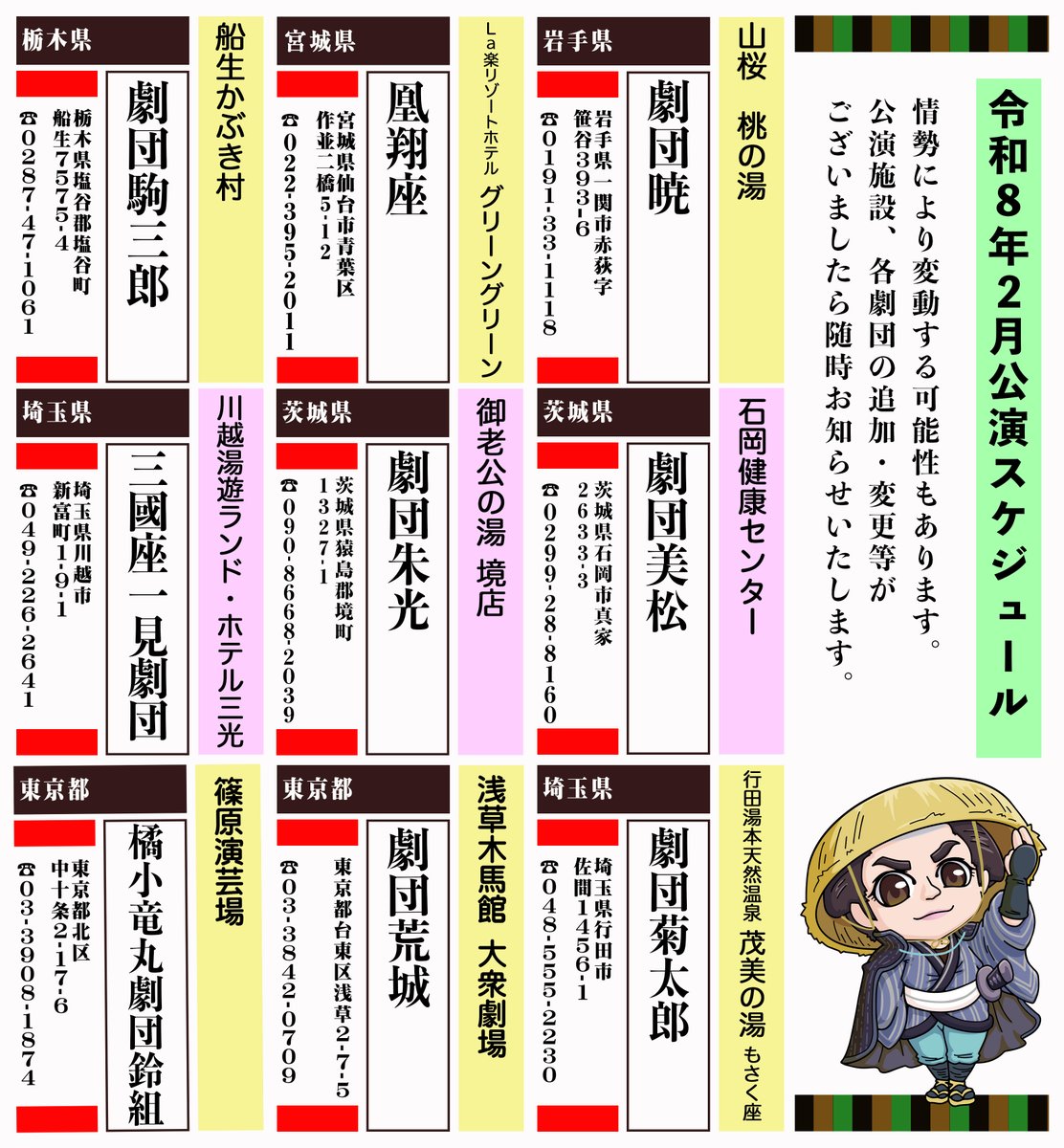 大衆演劇 大衆演劇 女形 舞踊ショー 清士郎【女鬼龍院】劇団心 新開地劇場 - YouTube