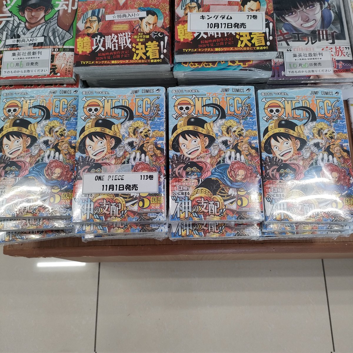 週末限定お値引き！世界の伝記19冊セット 新刊のご案内】 #ワンピース113巻 本日発売です！ 電話でのお取り置き