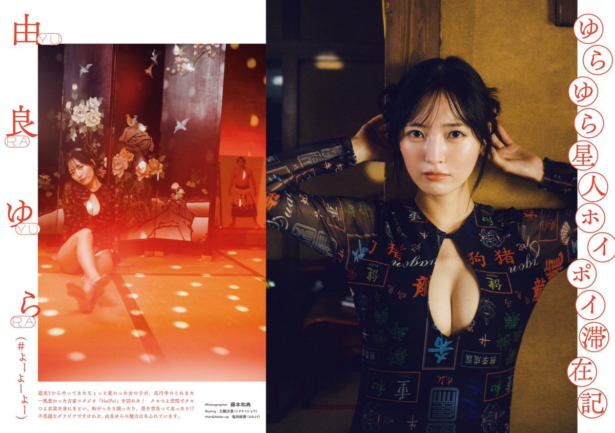 由良ゆら #よーよーよー♡10/26Zepp Shinjuk on X