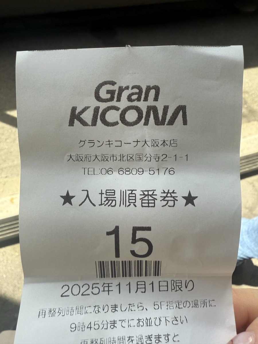 500人以上のお客様でこの番号は迷う迷う迷う。 アレかアレかソレ。 何