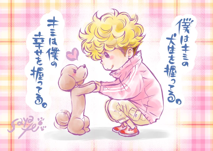#犬の日 