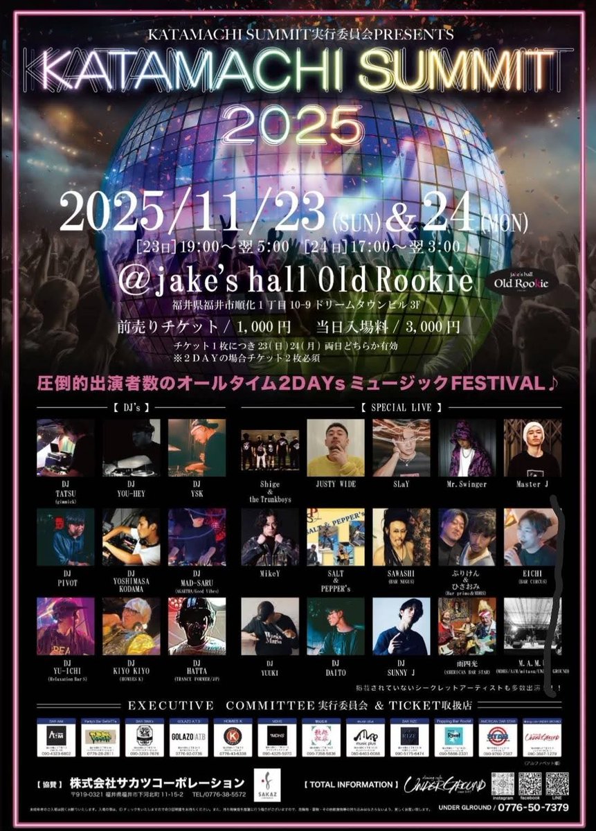 KATAMACHI SUMMIT2025
@hironori_hatta

2025/11/［24日］17：00～翌3：00

<a href="/jake/">Jake Stride</a>'s hall Old Rookie
福井県福井市順化1丁目10-9ドリームタウンビル3F

前売りチケット／1,000円 当日入場料／3,000円
チケット1枚につき23（日）24（月）両日どちらか有効
＊2DAYの場合チケット2枚必須