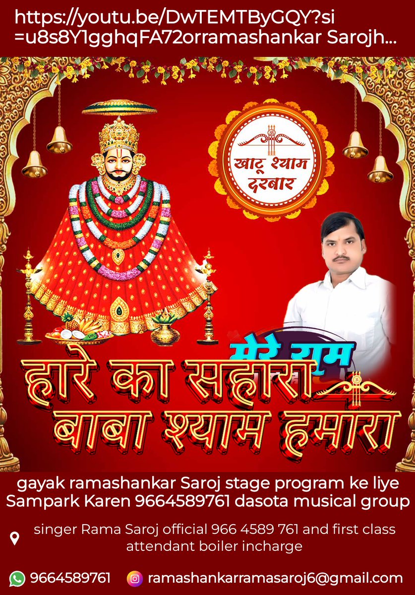 Jay Shri Shyam 🌹🙏🕉️🇮🇳😭