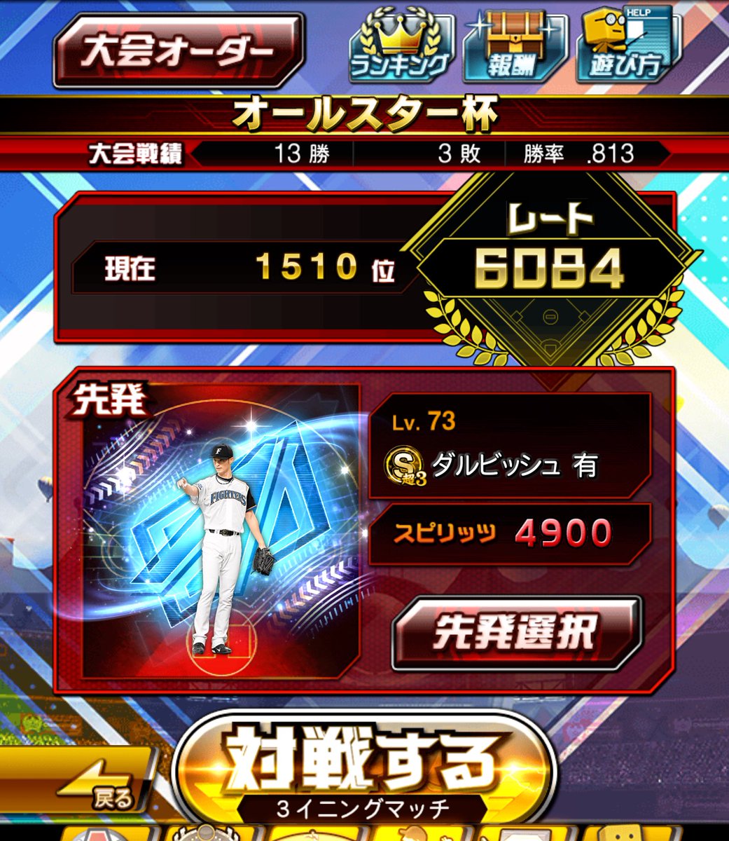 レオ丸 (@Leomaru23) / Posts / X