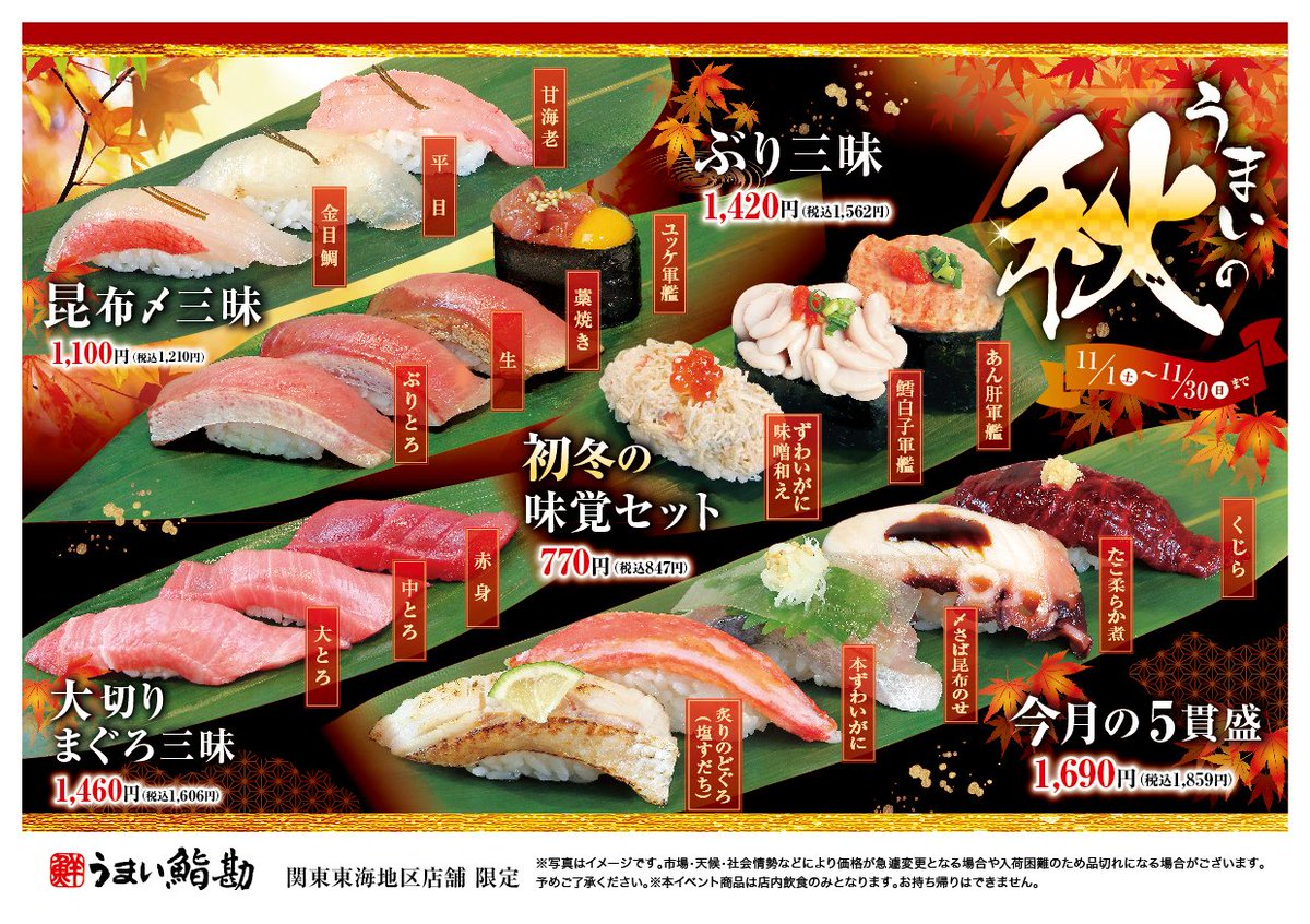 うまい鮨勘のお食事券1万円分 うまい鮨勘 株式会社 - 【鮨勘ポイント会員イベント開催中！】 日頃の