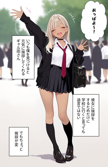 唐突に始まるギャル漫画
～こんな子がいれば皆勤賞～ 