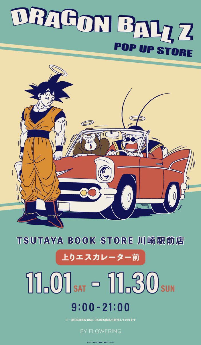 ✨超希少セット✨ドラゴンボールZ ポップ悟空＆ベジータ コロナ期の激