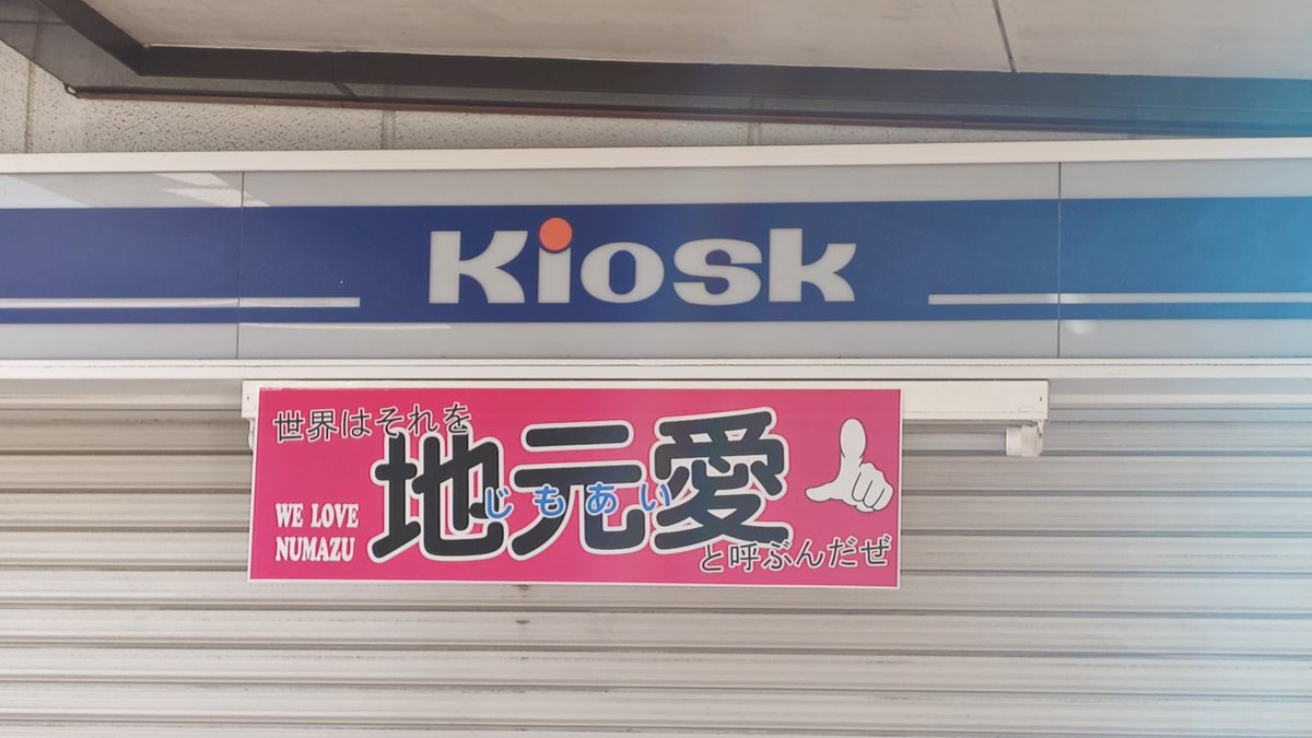 ぎゆ㌧様 みゃースー2号＠ on X