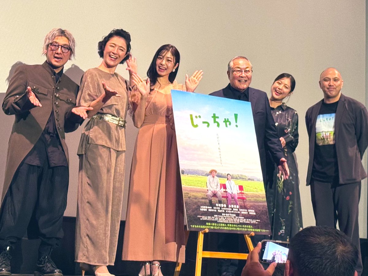 佐々木駿さんのお目目ぱっちりver.はこちらです
劇中ジャングルバードの囀りが微かに聞こえるので是非劇場で耳をすましてご確認ください
<a href="/jiccha2025/">映画『じっちゃ！』10/31㊎～池袋シネマ・ロサほか全国順次公開</a> 
#じっちゃ