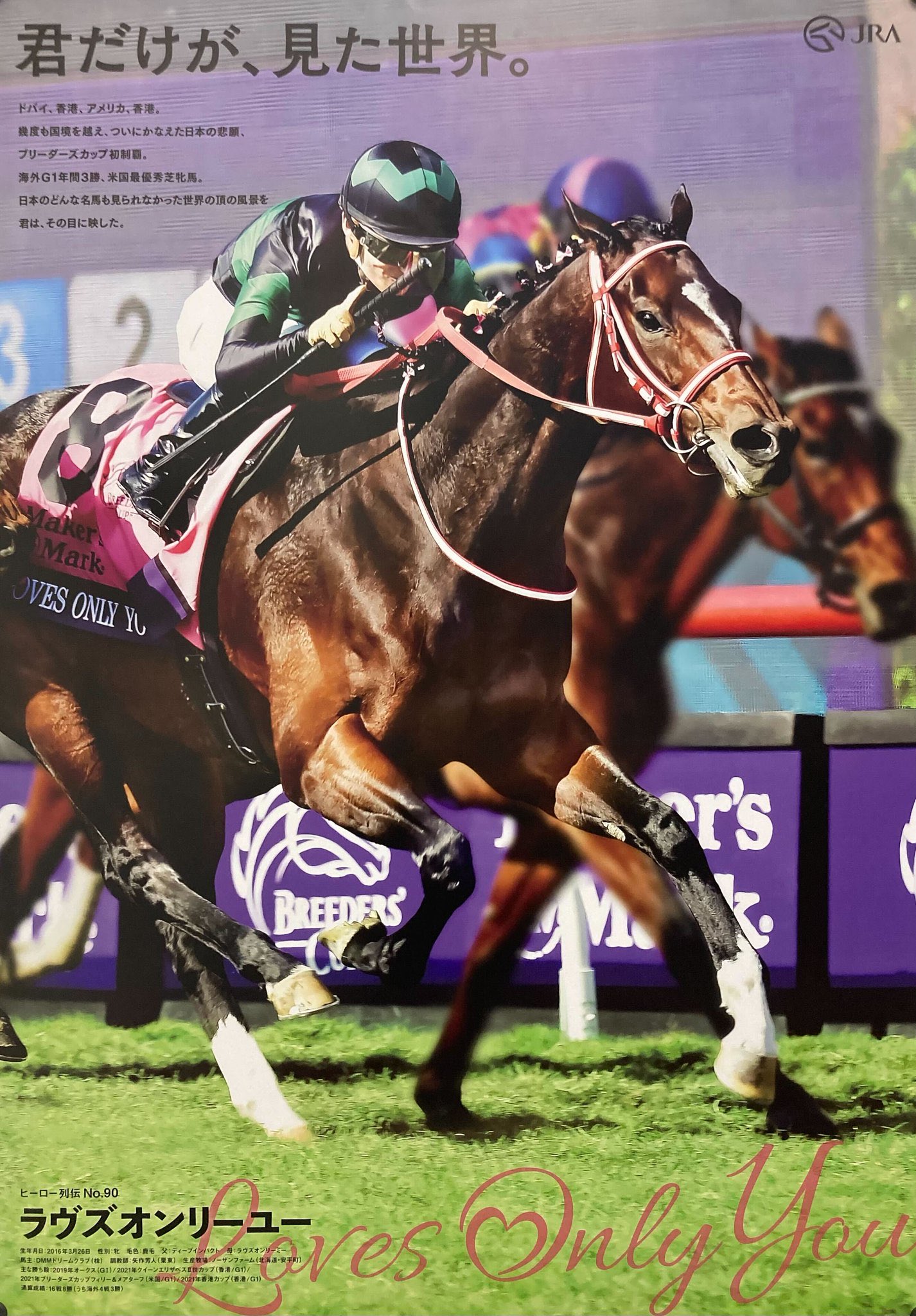 ラヴズオンリーユー - Search / X