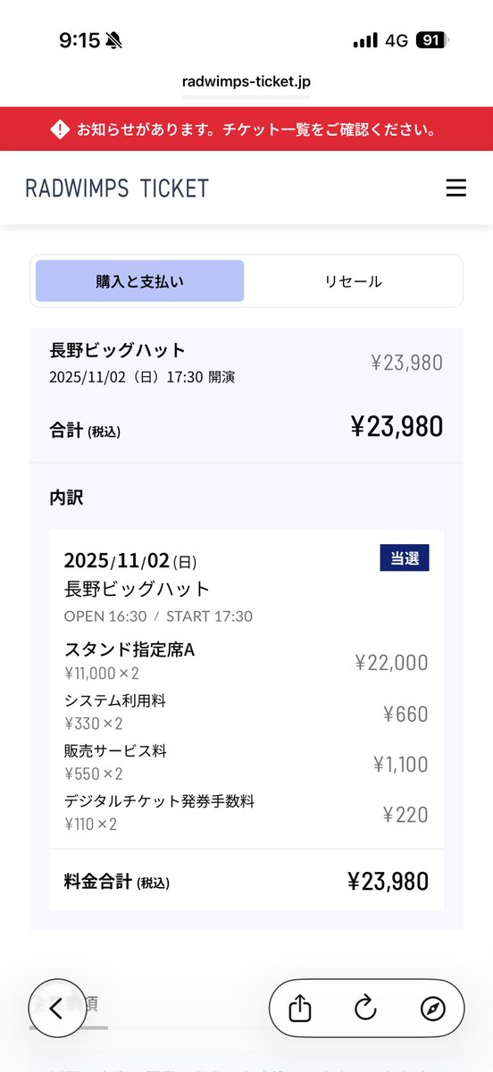 F_Raaa_mny's tweet photo. 【同行者募集】

RADWIMPS 20th ANNIVERSARY LIVE TOUR

2025/11/2(日)
長野ビックハット

譲：定価＋手数料

旦那が急遽行けなくなりました…
当方26歳女です！
予定があり会場到着が15時頃になるためグッズ代行していただける方優先します🙇‍♀️ https://t.co/iMSMhhzN2C