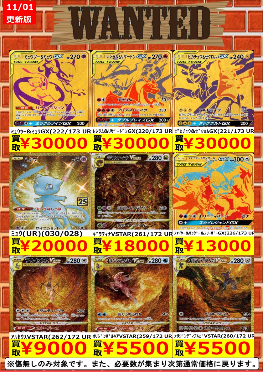 PSA9以下 16枚まとめ売り TSUTAYA一関中央店トレカ on X