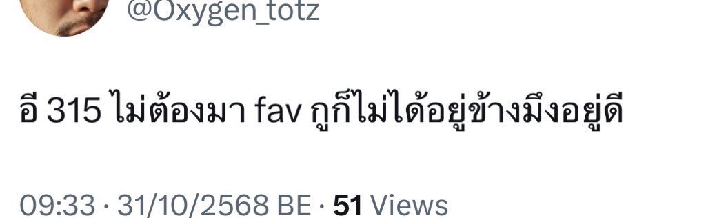 แล้วมึงมีหรอ เค้าบอกมึงแล้วเค้าไม่เกี่ยวข้อง แล้วมึงแปะแบบนี้เห็นชื่อเค้าด้วย  สันดานมึงแก้ไม่ได้วะ