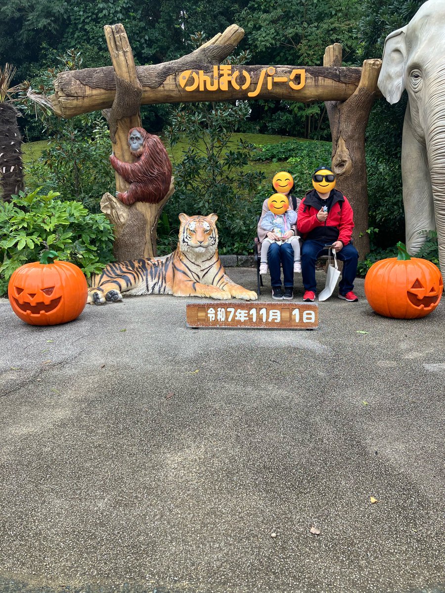 豊橋のんほいパークいってきた🦊