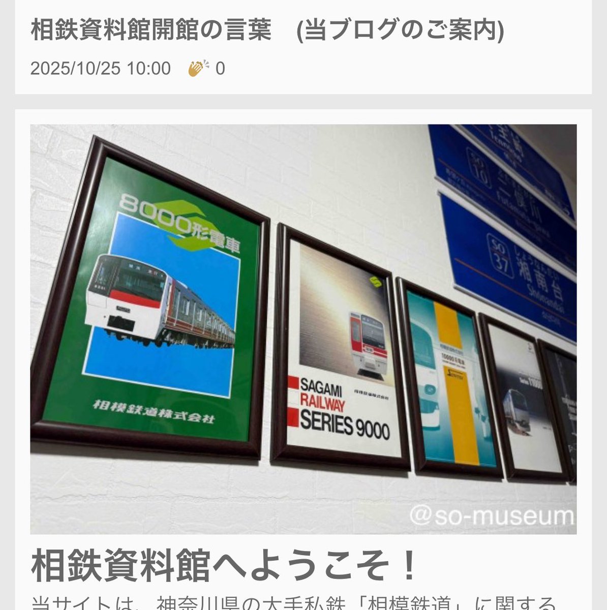 相模鉄道 自重板 9000系 モハ9100 相模鉄道9000系の編成表|