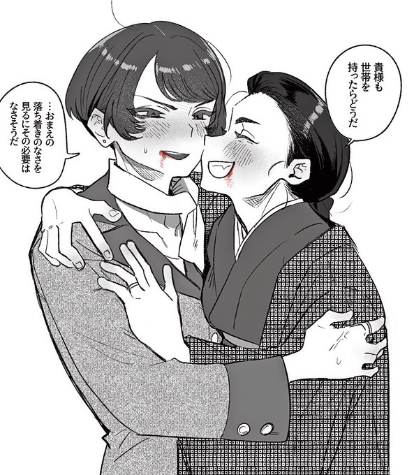 俺は成人玉細人妻百合で往く 