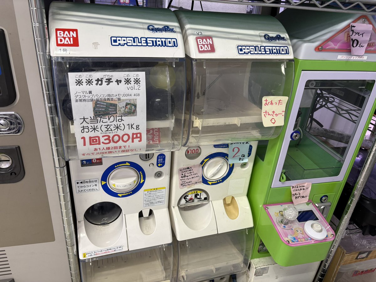 これで土曜日は開店～ ガチャは準備できたらやります～