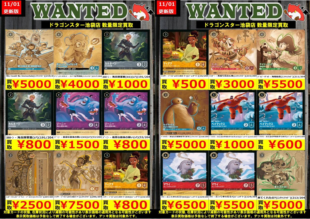 マウイ エンチャンテッド Maui - Hero to All (Enchanted) - The First Chapter - Disney