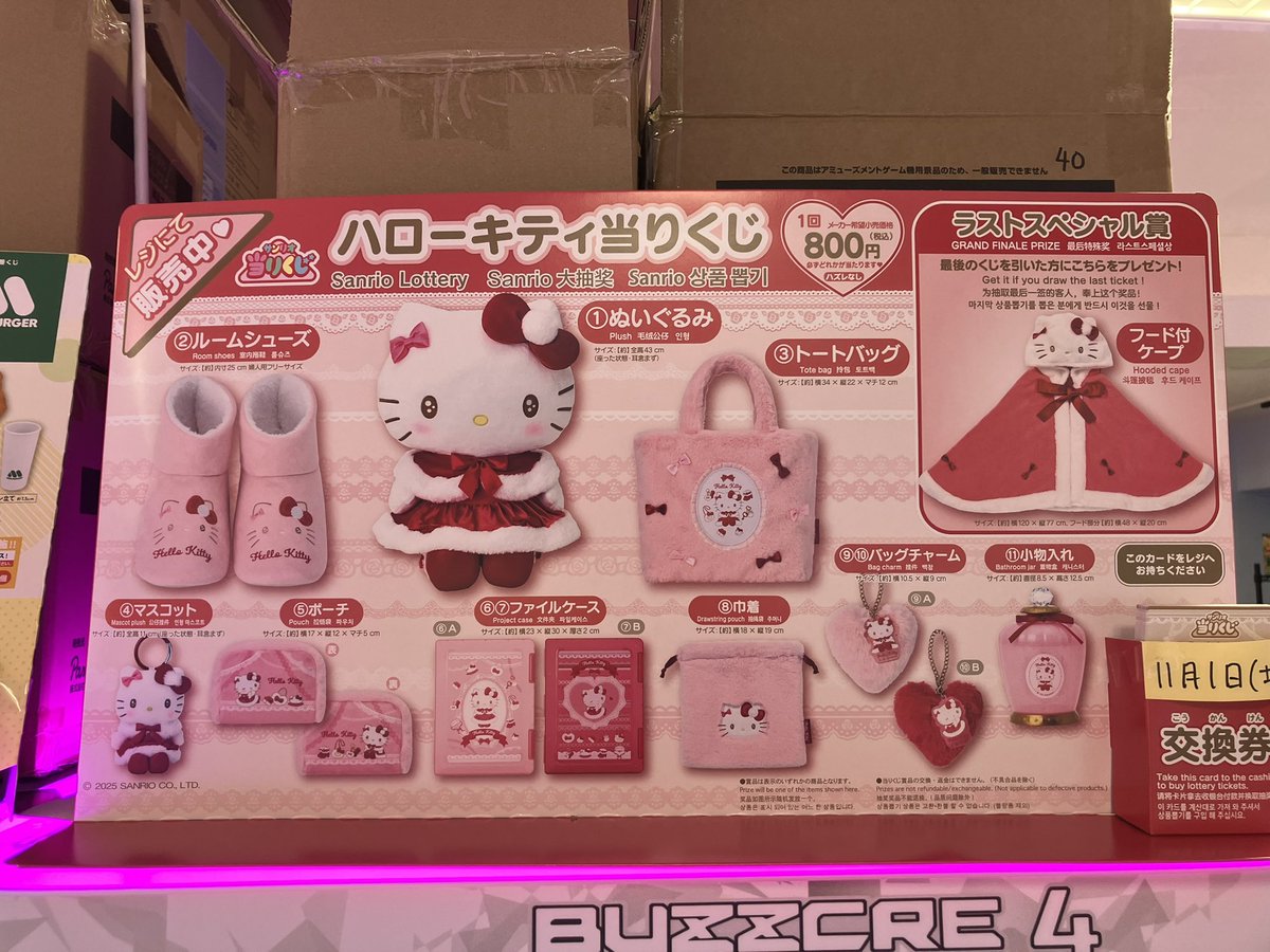 LOVE FLAT らぶふらっと下通店 on X