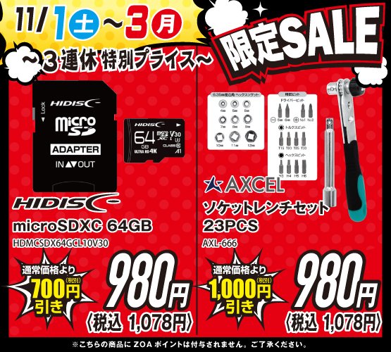 【sososo】パソコン ツクモパソコン本店 on X