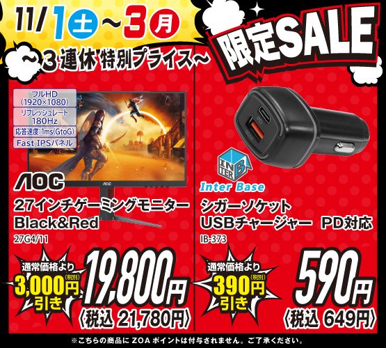 【sososo】パソコン パソコンの館 福井店 on X