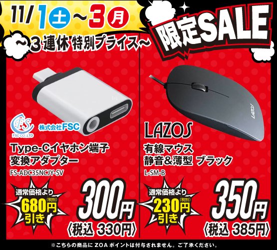 パソコンの館 福井店 on X