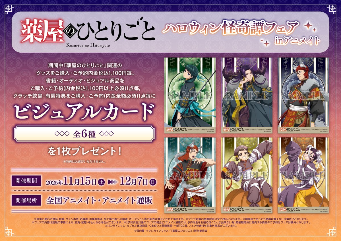 アニメイトイオンモール甲府昭和 on X