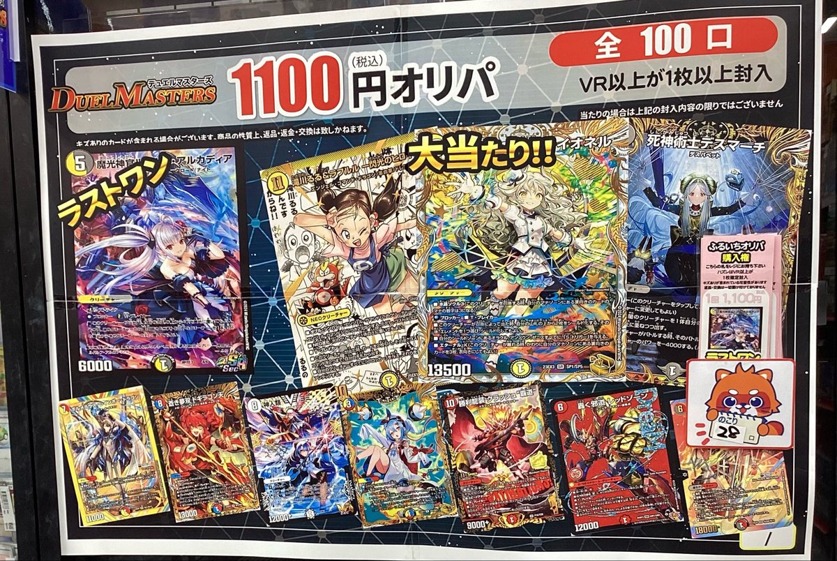 ふるいちイオンモール広島府中店 on X