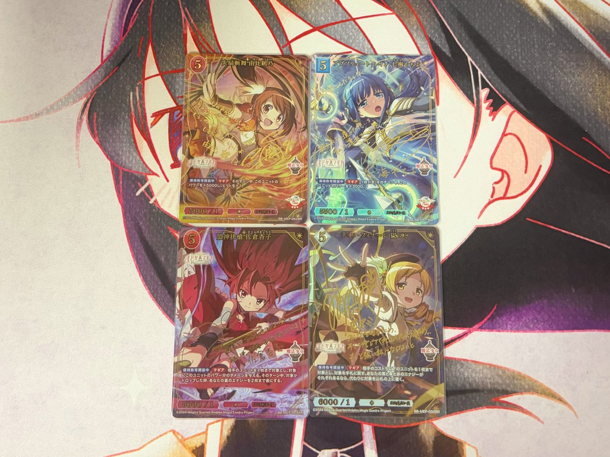 ビルディバイドブライト まどドラアルティメットまどか プレイマット