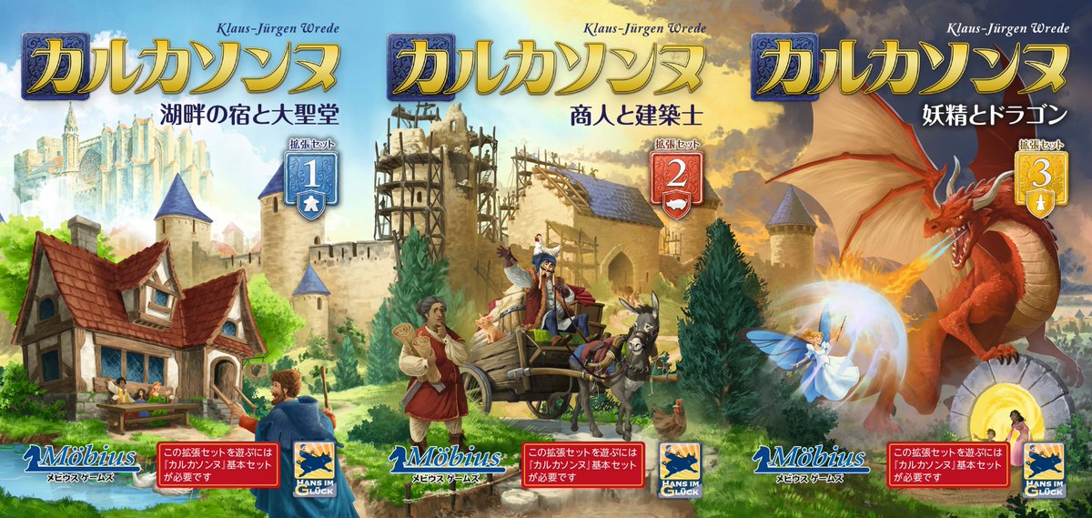 メビウスゲームズ on X